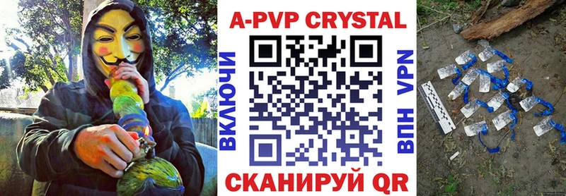 A PVP крисы CK  купить закладку  Верещагино 