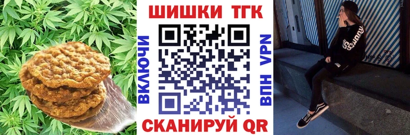 Печенье с ТГК марихуана  наркотики  Верещагино 