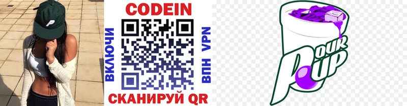 кракен ССЫЛКА  Верещагино  Кодеиновый сироп Lean напиток Lean (лин) 