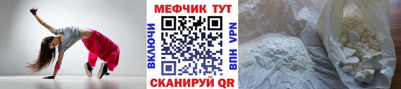 МЕФ мяу мяу  Верещагино 