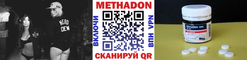 Метадон белоснежный  Верещагино 